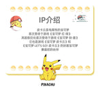 Cute Pokémon Plush Keychain Cartoon Bag Charm Set