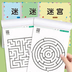 Kids Maze Game Book – 32 Page Brain Training & Puzzle Activity
