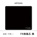 Square Premium Solid Color Mouse Pad, ARTISAN FX Zero FX Flying Goose Mouse Pad Waterproof Fiber, Anti-Slip Pad Player Mouse Pad
