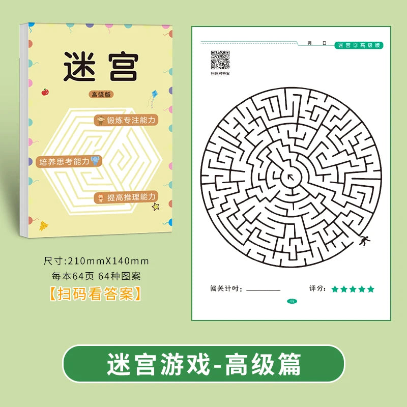 Kids Maze Game Book – 32 Page Brain Training & Puzzle Activity