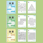Children's Concentration Maze Training Book for Learning and Brain Development