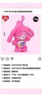 Care Bears Rabbit Hat Plush Keychain Rainbow Bear Bag Charm Gift